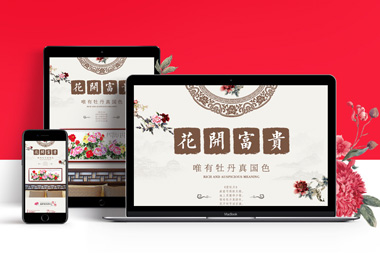 淘寶牡丹畫(huà)詳情頁(yè)-選擇森竹服務(wù)，開(kāi)發(fā)少走彎路-洛陽(yáng)森竹軟件科技有限公司