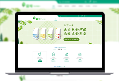 鹽可商城官網(wǎng)-選擇森竹服務(wù)，開(kāi)發(fā)少走彎路-洛陽(yáng)森竹軟件科技有限公司